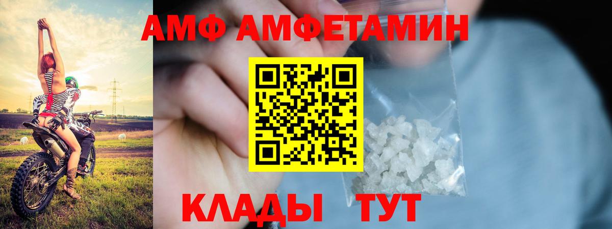 Рубцовск  Амфетамин  Вход с VPN  АМФ  Amphetamine Premium 