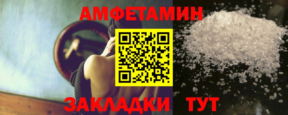 Amphetamine 97% Рубцовск
