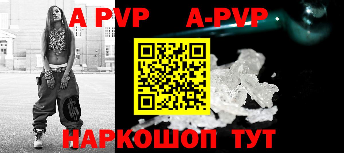 APVP мука Рубцовск