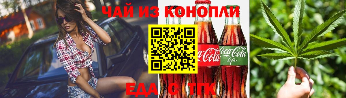 Каннабис Рубцовск