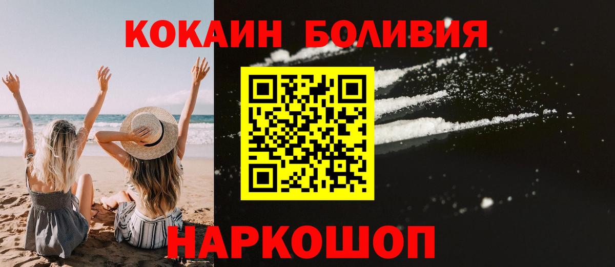 COCAIN Колумбийский  Вход с VPN  Рубцовск  COCAIN 99% 