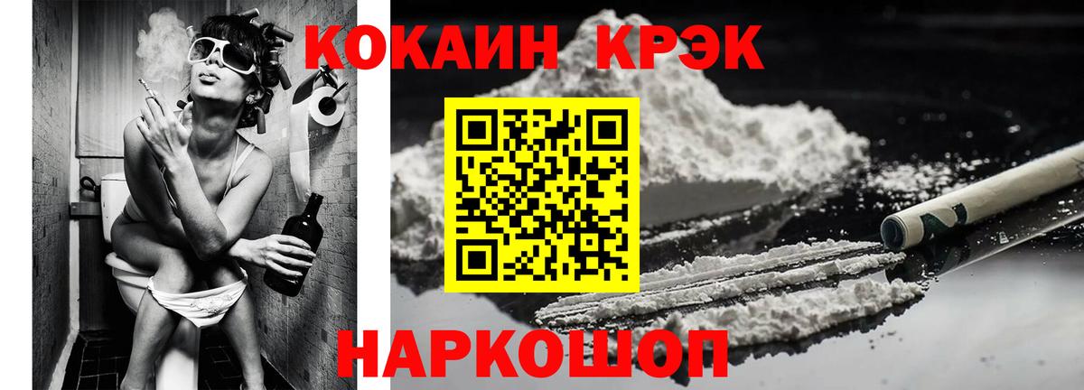 COCAIN FishScale Рубцовск
