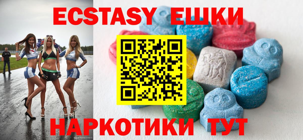 где купить   Ecstasy 280 MDMA  кракен онион  darknet телеграм  Вход с VPN  Рубцовск 