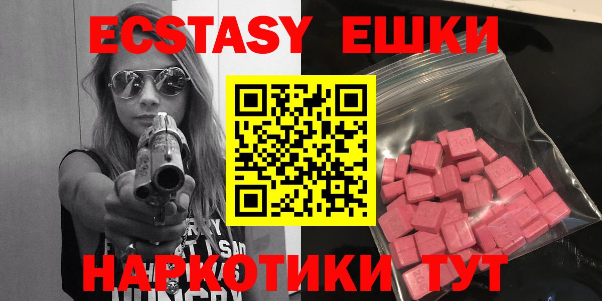 Ecstasy 280 MDMA Рубцовск