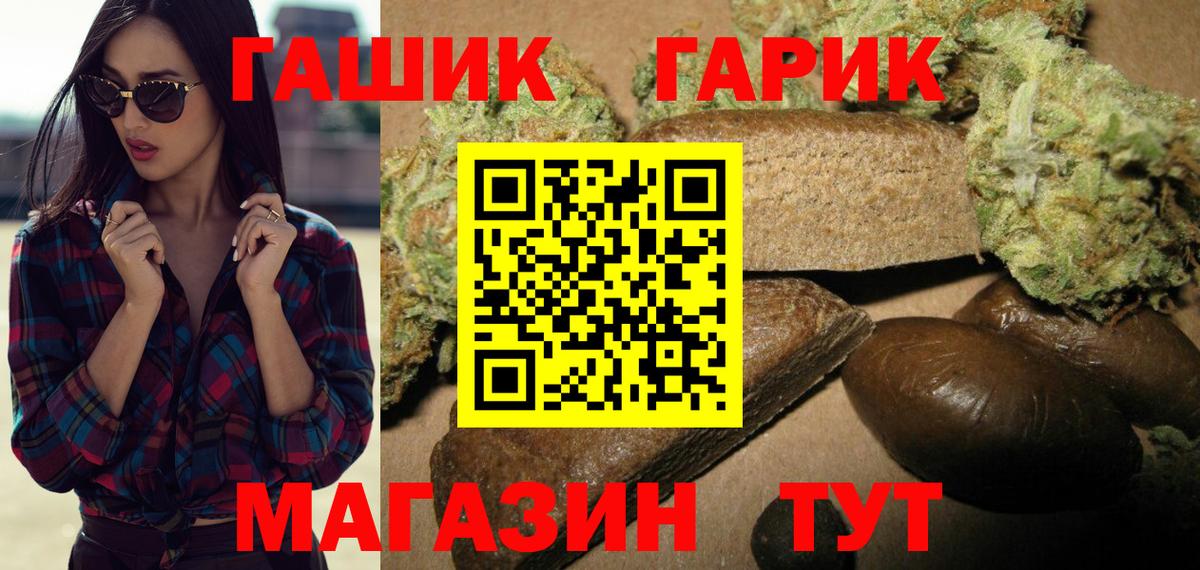Гашиш  Вход с VPN  Рубцовск  Гашиш убойный  ГАШ ice o lator 