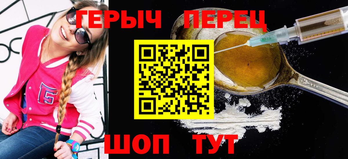 ГЕРОИН белый  Вход с VPN  Рубцовск 