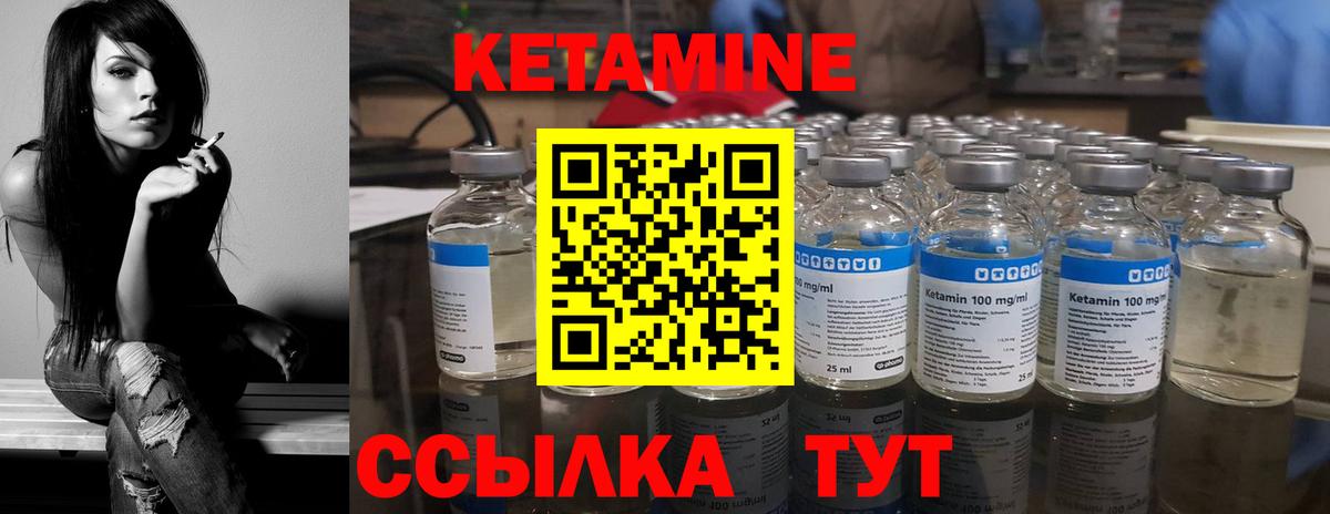 Рубцовск  Кетамин ketamine  Вход с VPN 