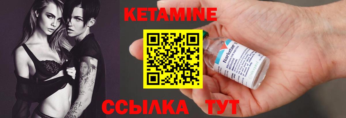 Кетамин VHQ Рубцовск