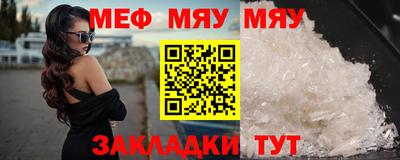 меф Бузулук