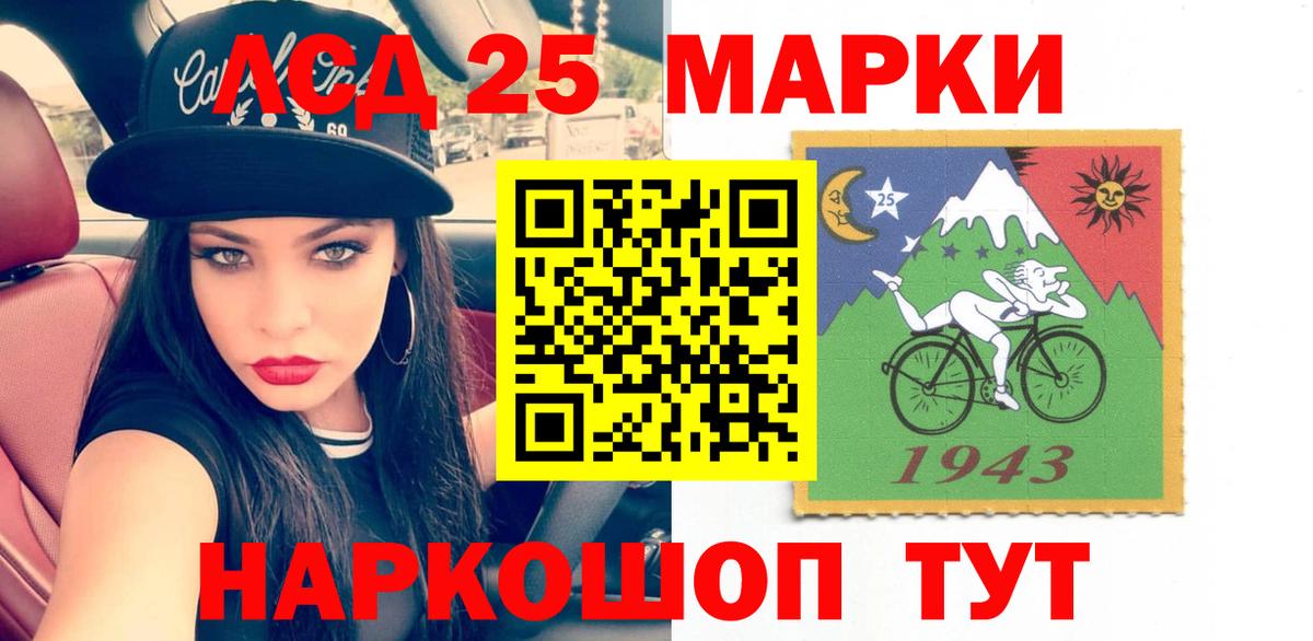 ЛСД экстази кислота  LSD-25 экстази ecstasy  Вход с VPN  МЕГА ONION  Рубцовск 