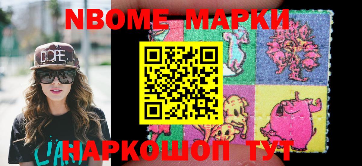 Рубцовск  Марки N-bome 1500мкг  Марки N-bome 1500мкг  Вход с VPN 