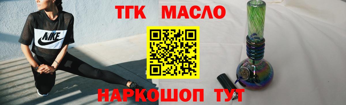 Дистиллят ТГК жижа  Вход с VPN  ТГК вейп  Рубцовск 