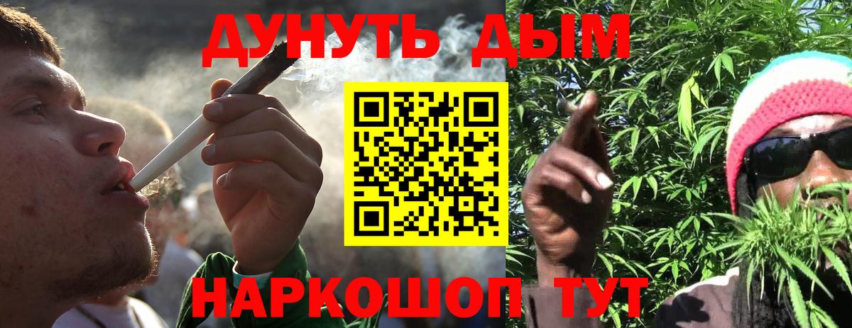 Рубцовск  Шишки марихуана индика  Конопля планчик  Вход с VPN  Бошки Шишки марихуана 